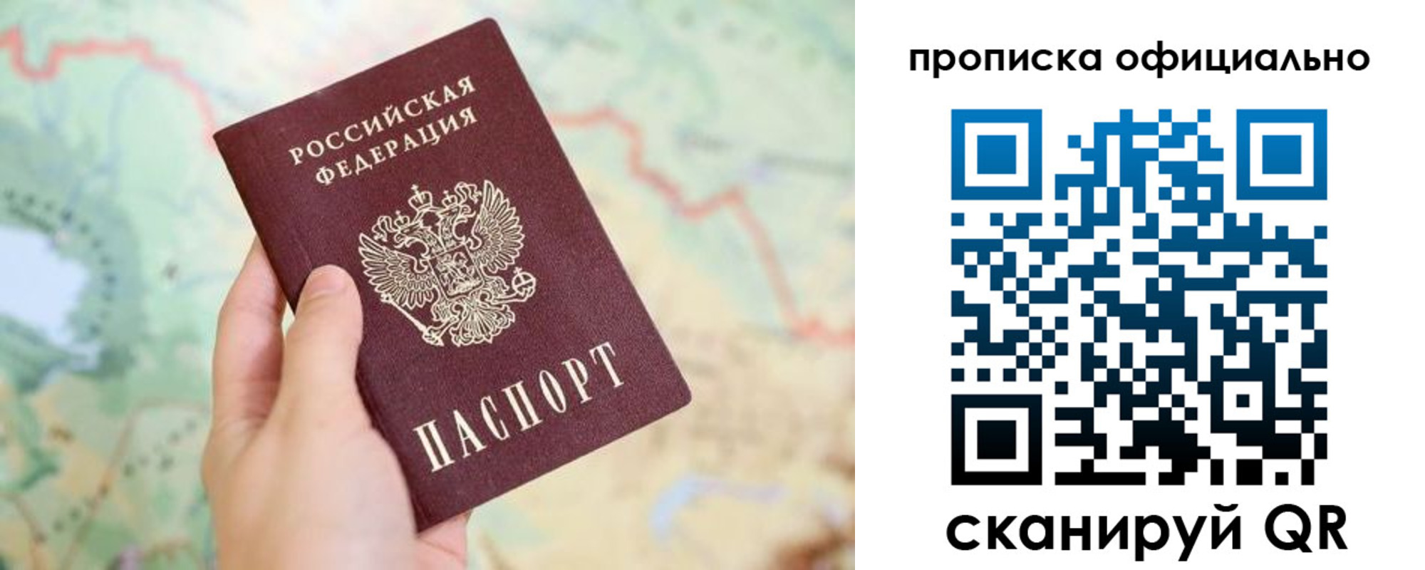 временная прописка в Далматово