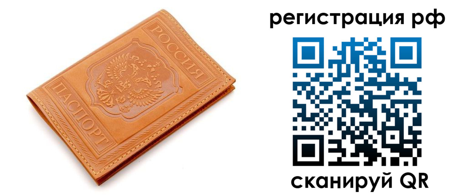 временная прописка в Далматово