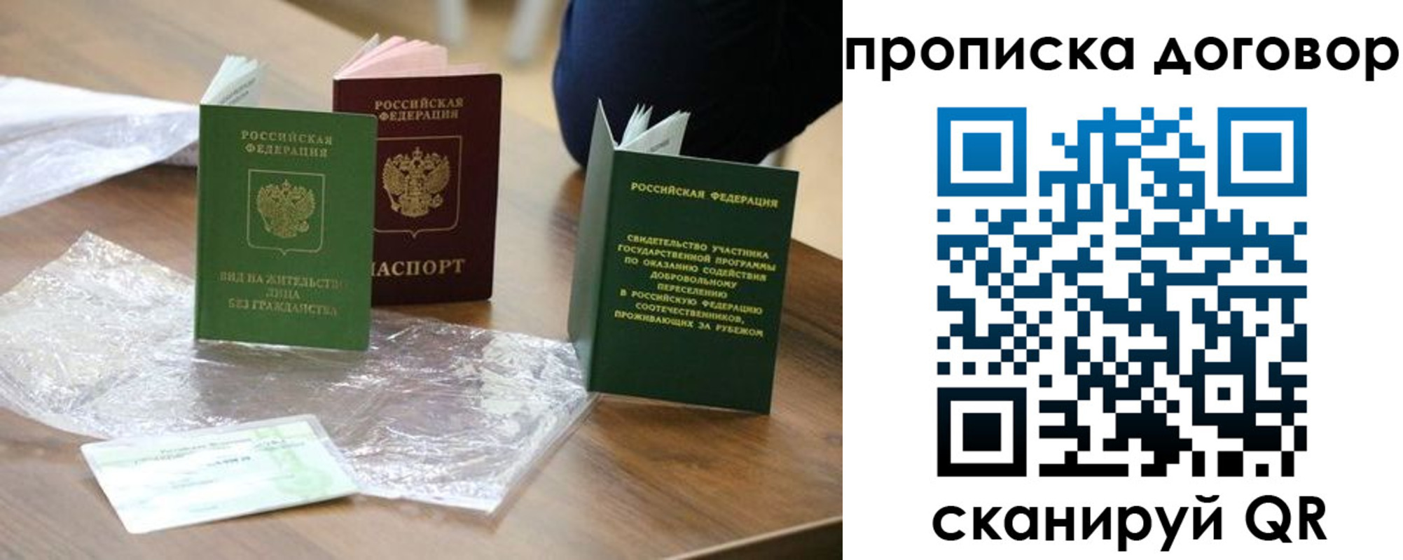временная регистрация законно в Далматово