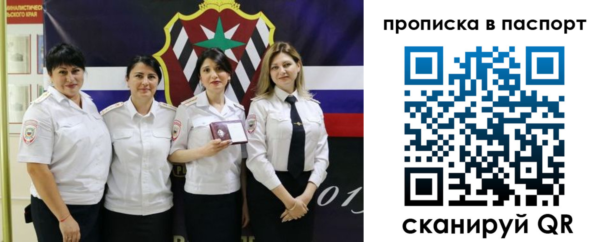 временная регистрация 2025 в Далматово