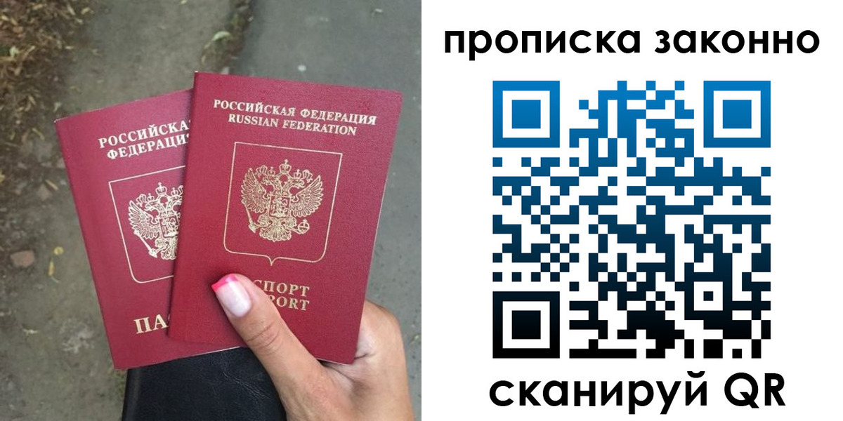 временная регистрация в Далматово