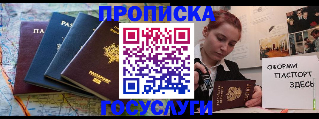 прописка гарантия в Далматово