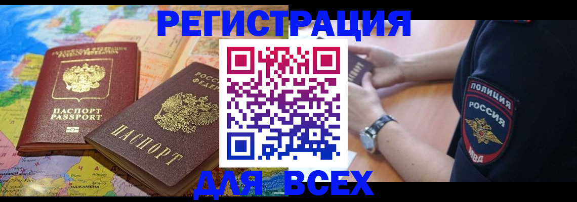 временная прописка в Далматово
