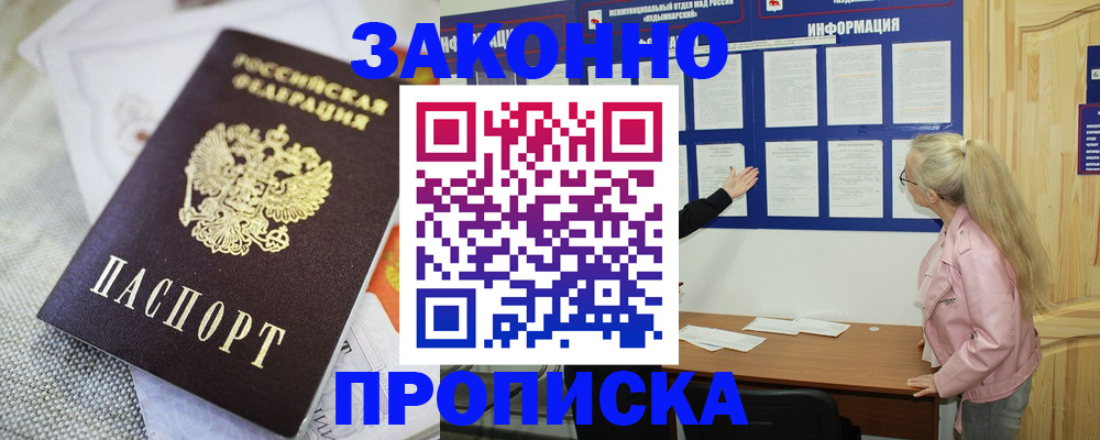 пропишу в квартире в Далматово