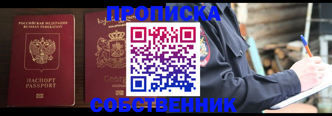 регистрация в Далматово