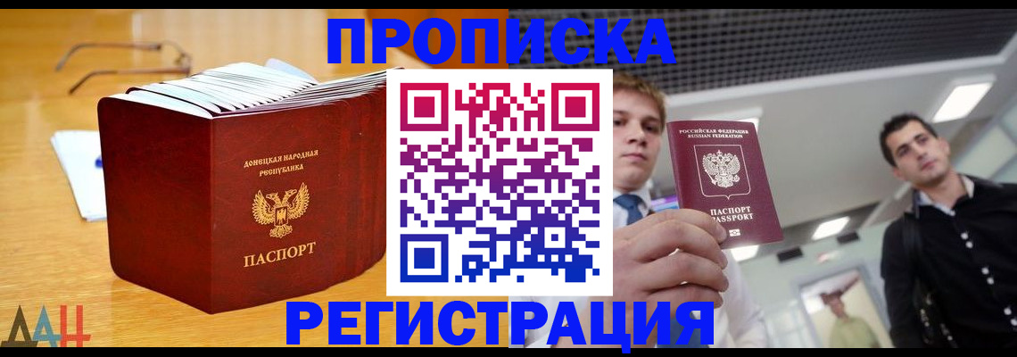 где прописаться в Далматово