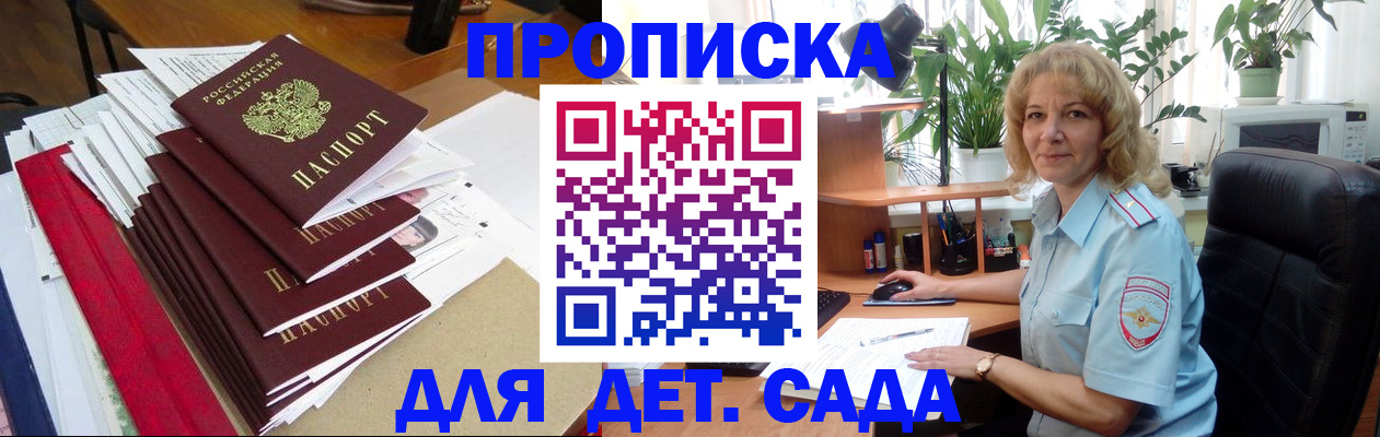 временная регистрация законно в Далматово
