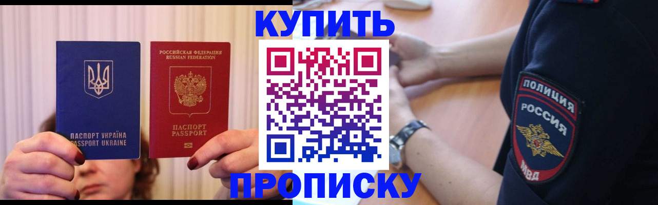 прописка для кредита в Далматово