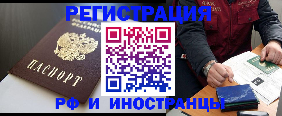 прописка штамп в Далматово
