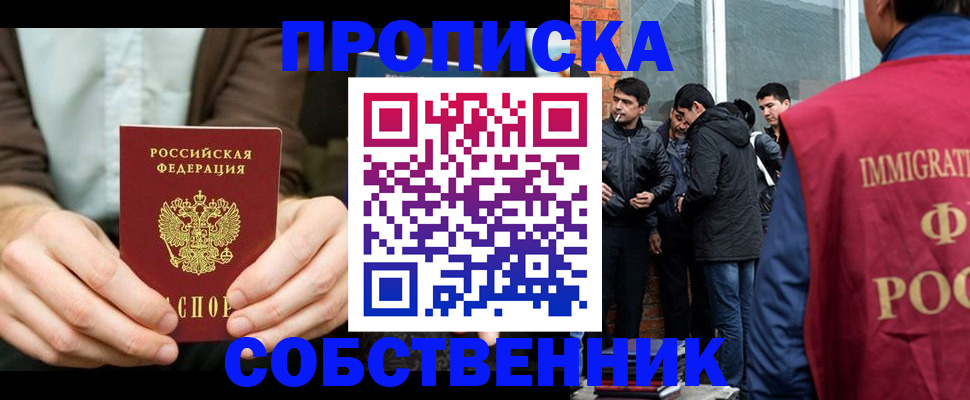 временная регистрация гарантия в Далматово