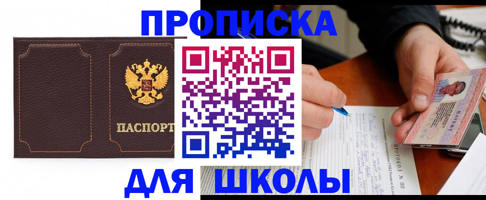 прописка для кредита в Далматово