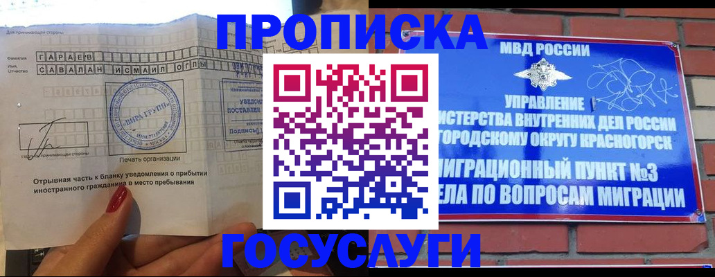 регистрация для дет. сада в Далматово