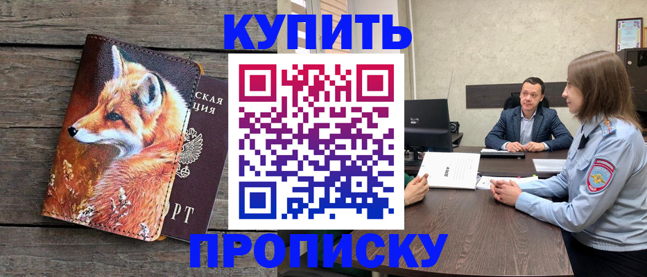 временная регистрация надежно в Далматово
