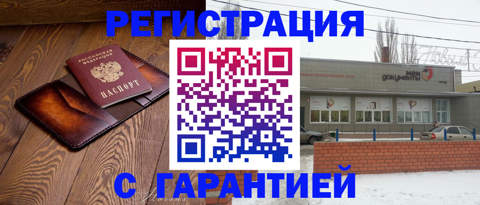 прописка в Далматово